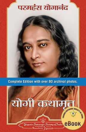 Autobiography of a yogi kannada pdf